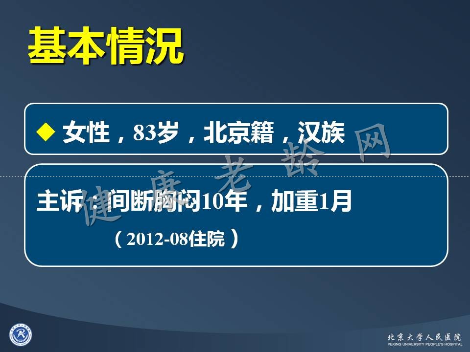 心房占位的诊断困境