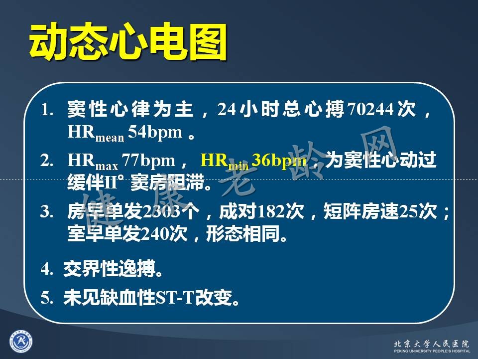 心房占位的诊断困境