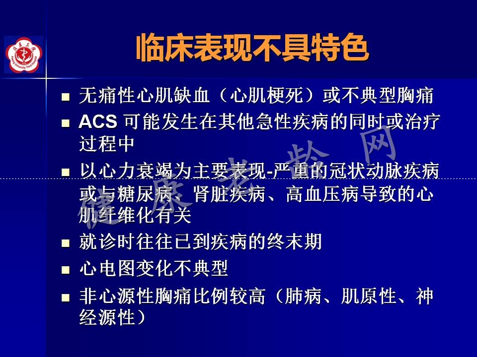 高龄冠心病患者介入治疗——问题思考