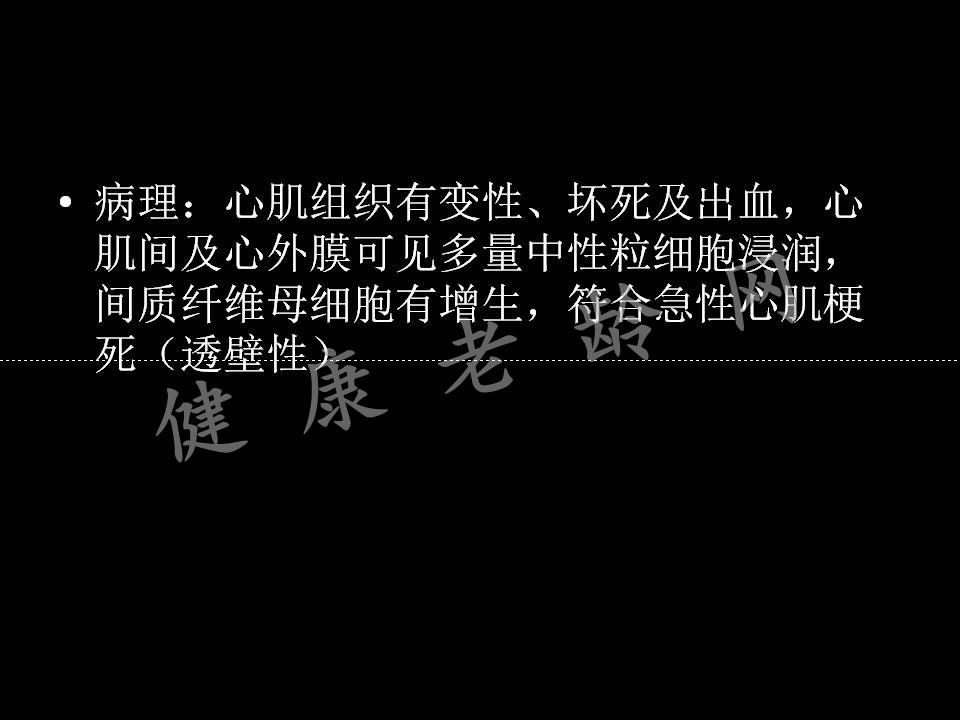 急性心肌梗后心脏破裂