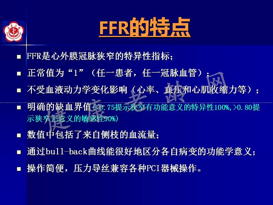 高龄冠心病患者介入治疗——问题思考