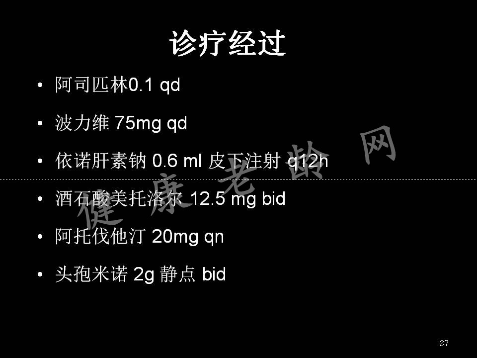 急性心肌梗后心脏破裂