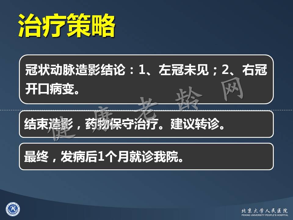 真实病因被忽视的急性心肌梗死