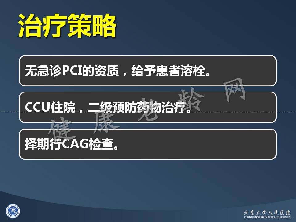 真实病因被忽视的急性心肌梗死