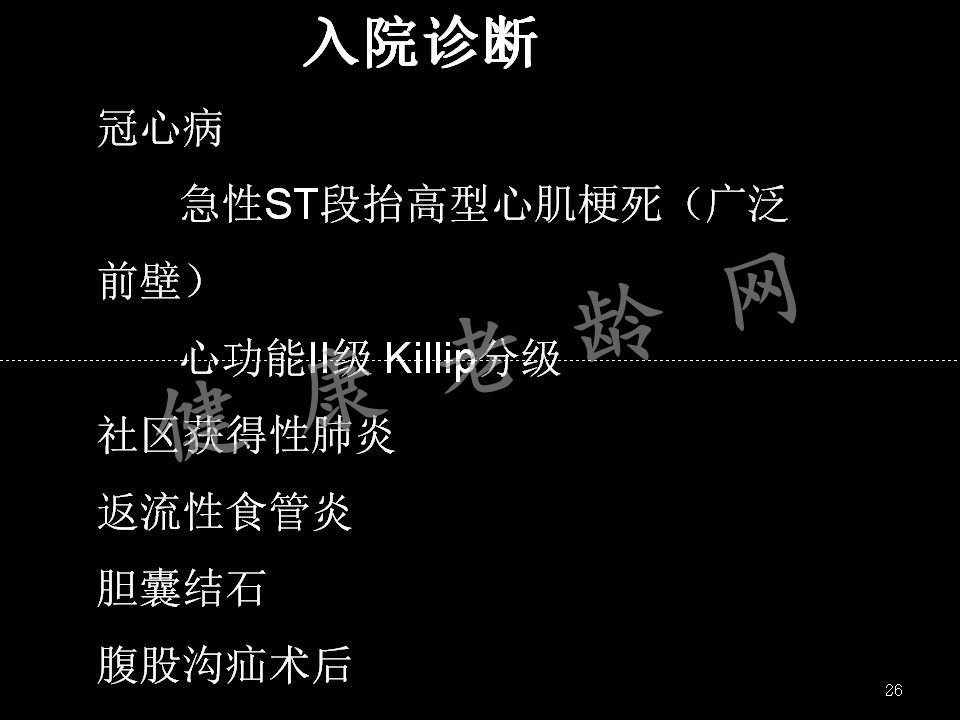 急性心肌梗后心脏破裂