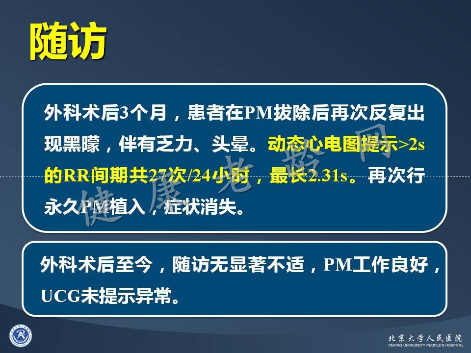 心房占位的诊断困境