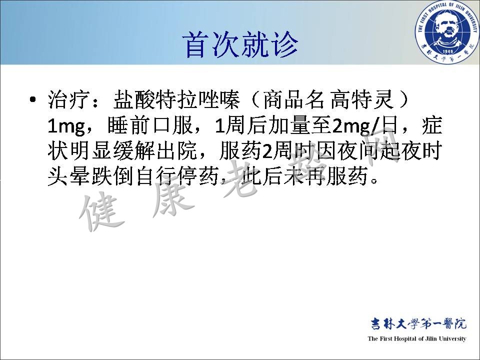 症状控制--LUTS诊疗新模式