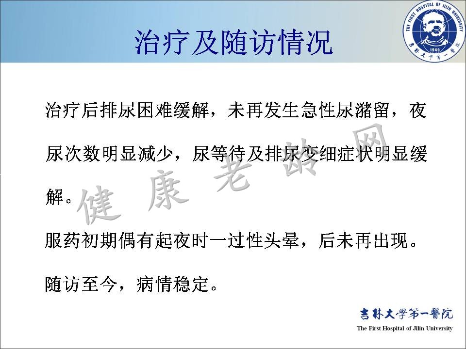 症状控制--LUTS诊疗新模式
