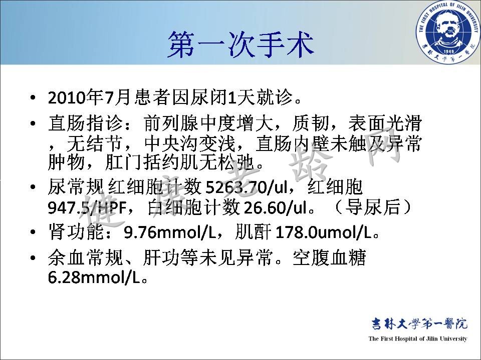 症状控制--LUTS诊疗新模式