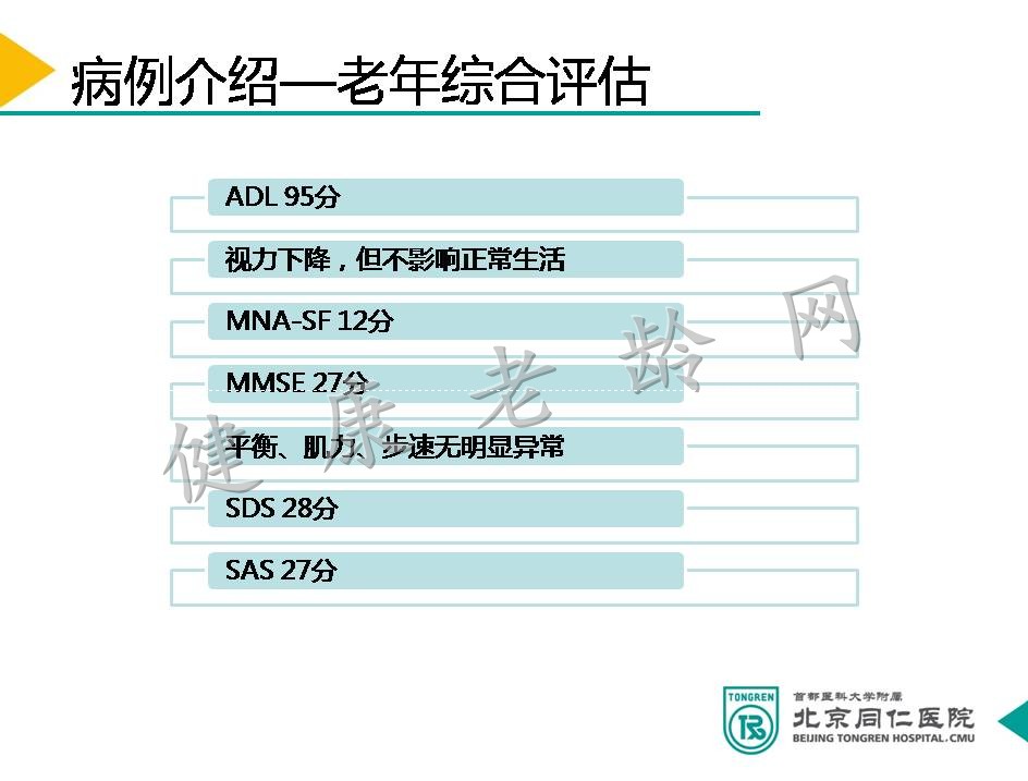 寻迹辨因 施治有方 ——老年夜尿患者病例分享