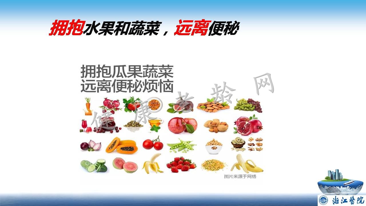 肠道微生态--如何从平衡的角度看待老年人慢性便秘的防与治